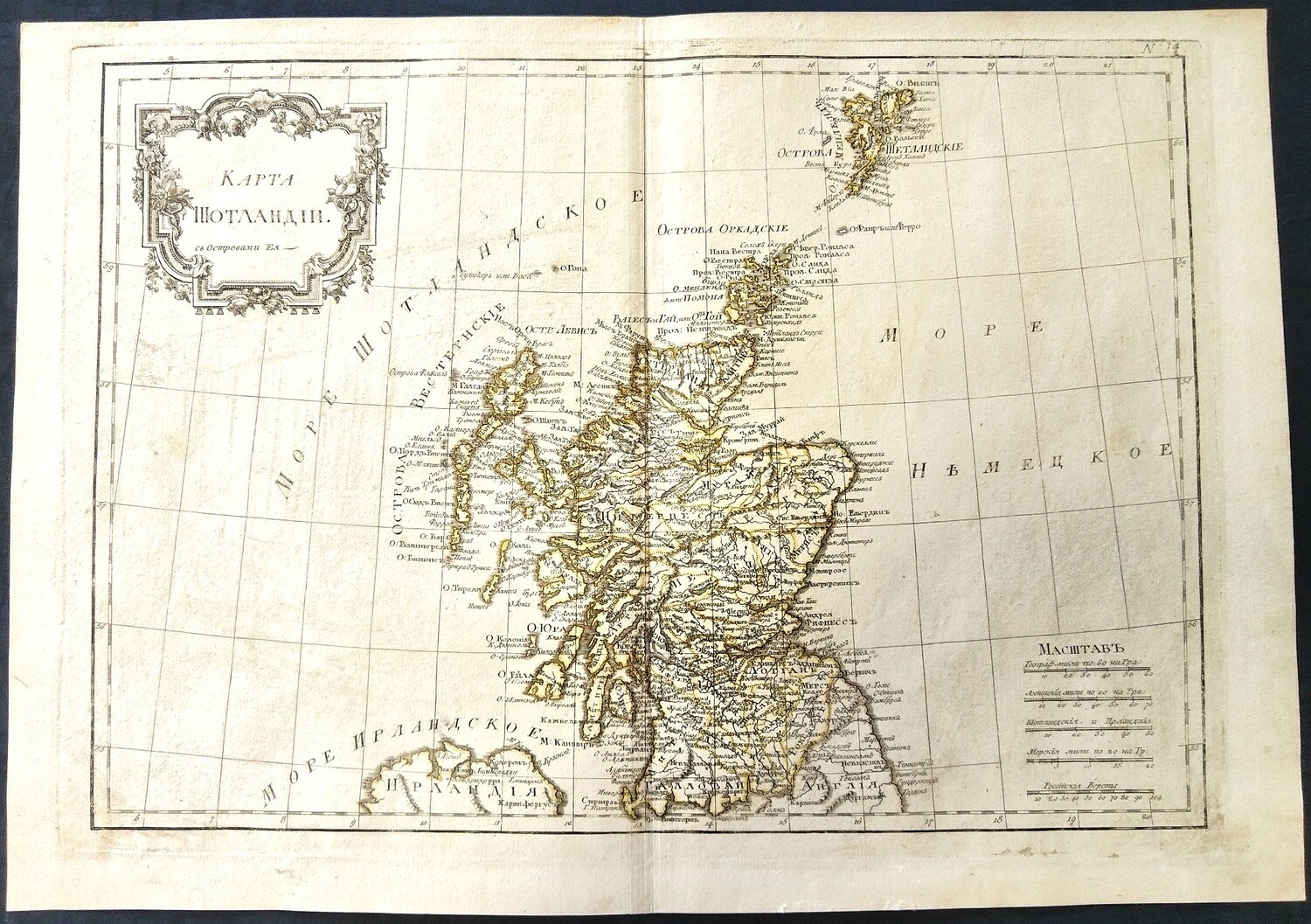 Карта Шотландии 1793 год. Редкость