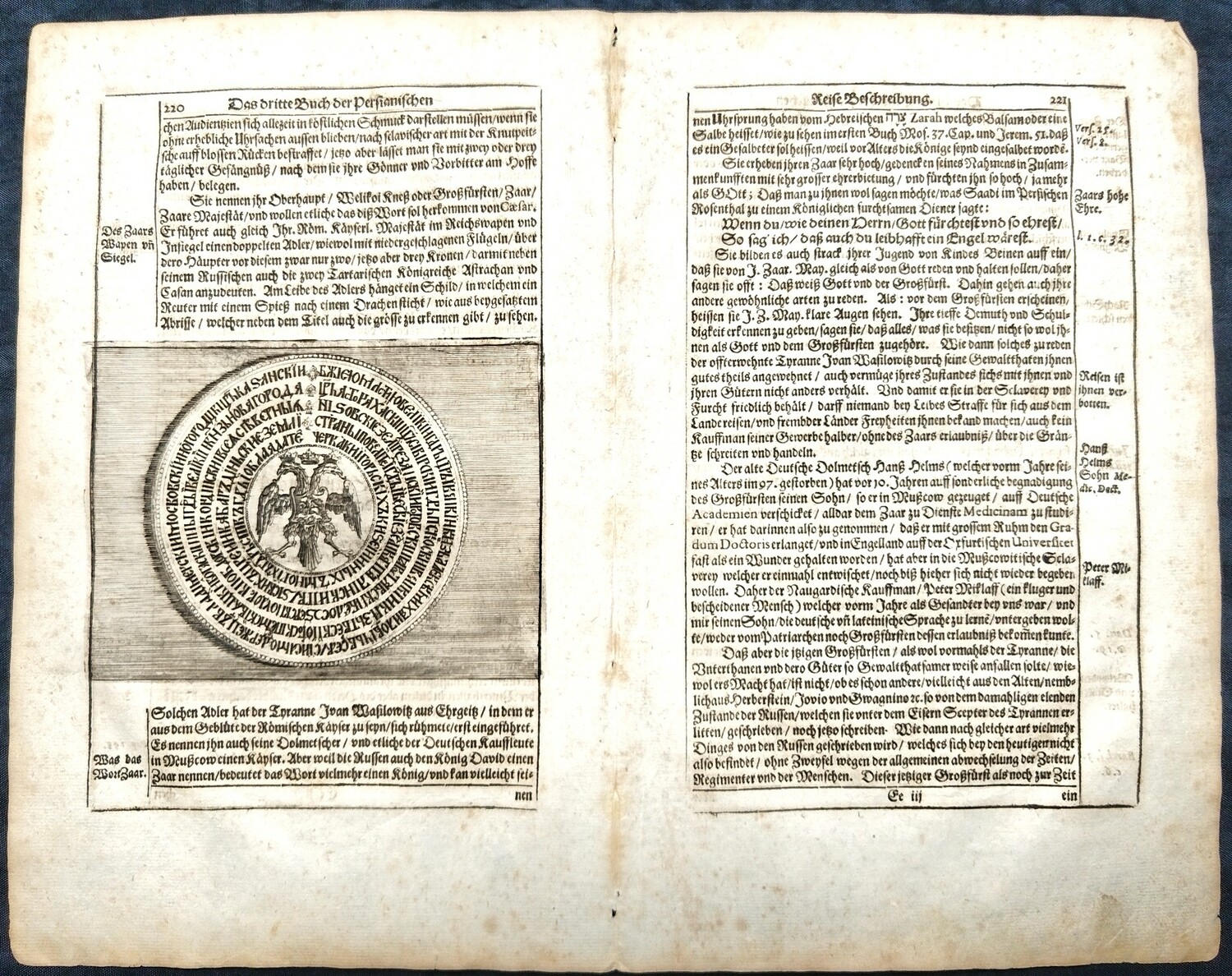 Печать царя Алексея Михайловича 1663 год.