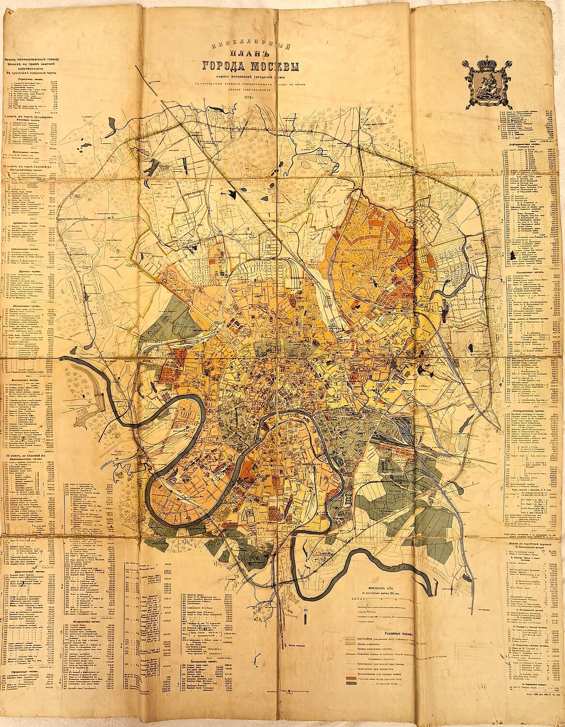 Нивеллирный план города Москвы. Издание Московской городской думы. 1913 год. RRR Нивеллирный план города Москвы. Издание Московской городской думы. 1913 год. RRR