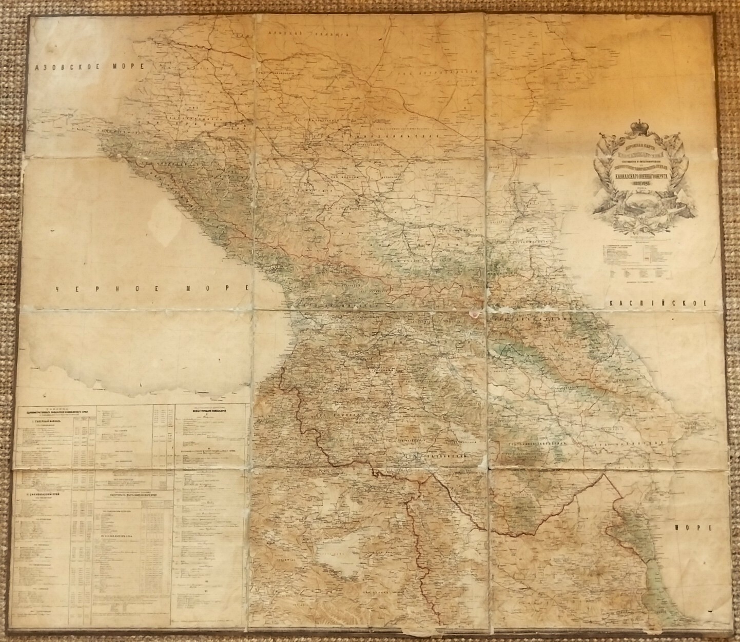 Огромная дорожная карта Кавказского края 1885 год. Редкость Огромная дорожная карта Кавказского края 1885 год. Редкость