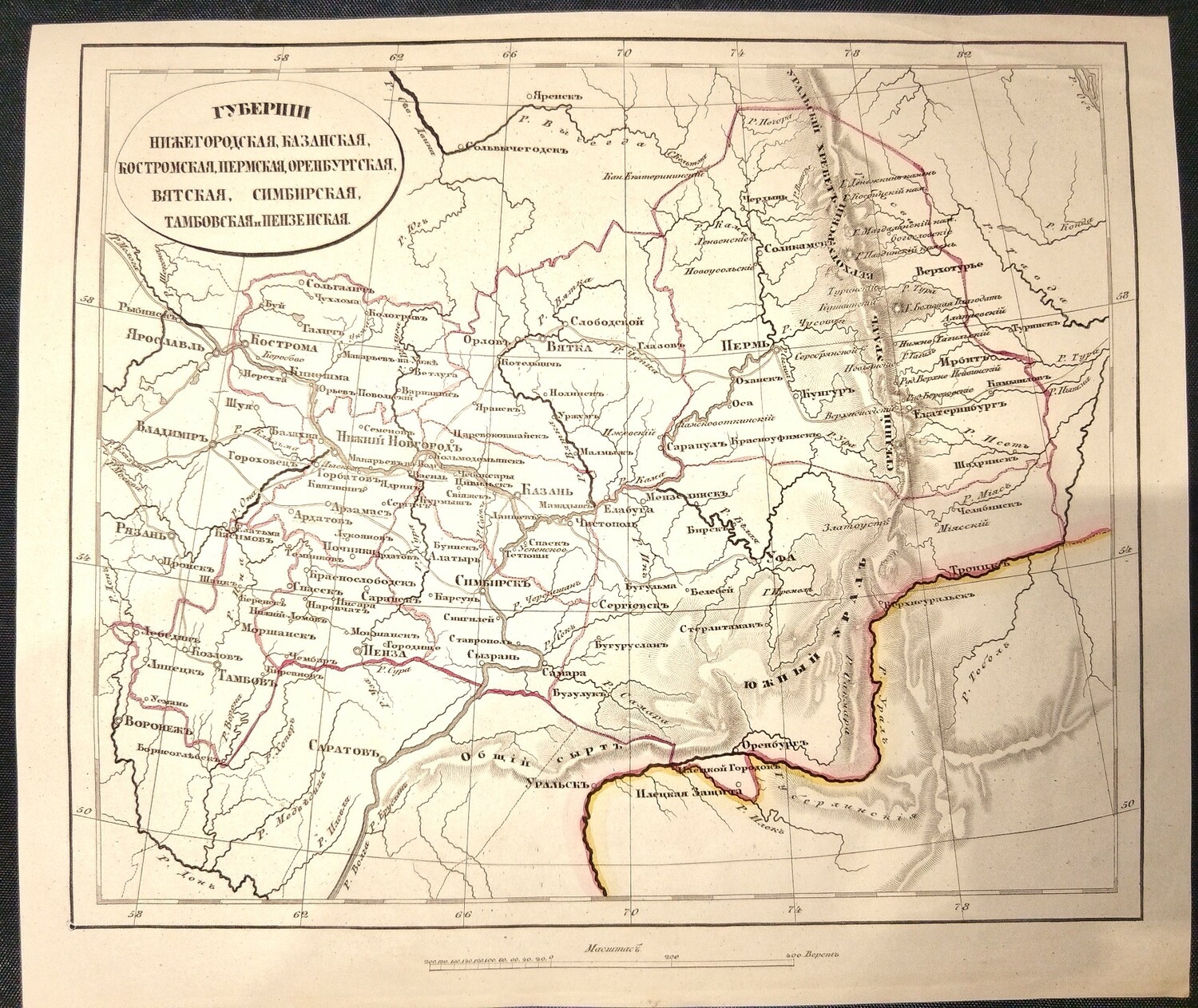 Губернии Нижегородская, Казанская, Костромская... 1849 год.