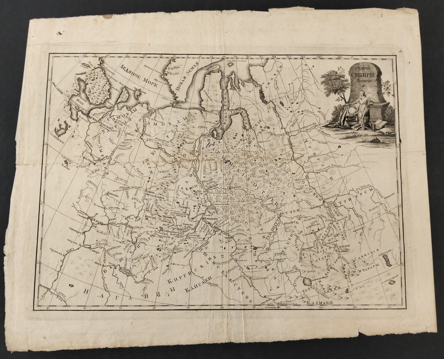 Старой Сибири таблицы I 1774 год. Редкость